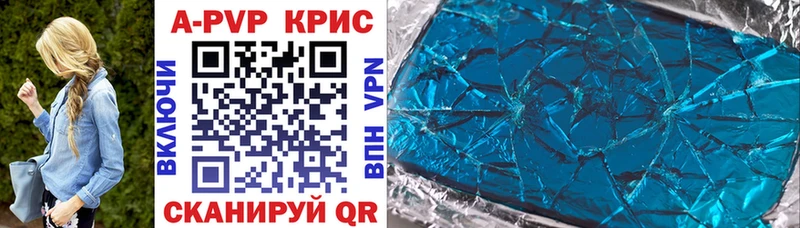 Альфа ПВП крисы CK Уяр