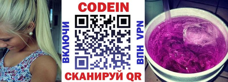купить наркотики цена  Уяр  Кодеиновый сироп Lean напиток Lean (лин) 