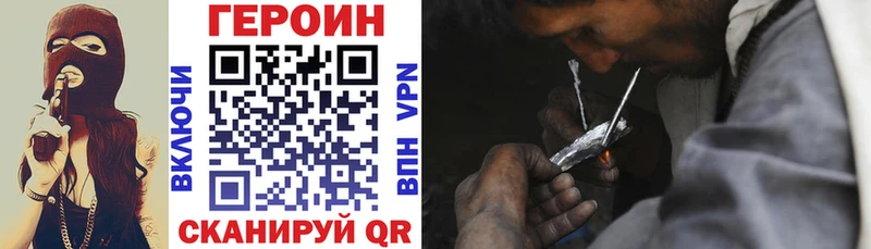 Героин хмурый  KRAKEN tor  Уяр 