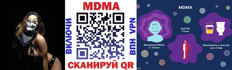 МДМА Molly где купить Уяр