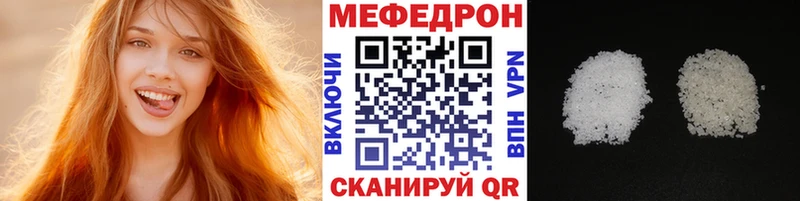 МЯУ-МЯУ mephedrone  МЕГА ссылка  Уяр  купить закладку 