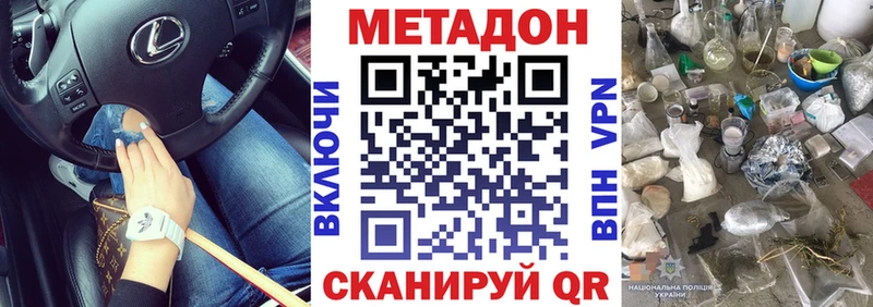 Метадон мёд Уяр